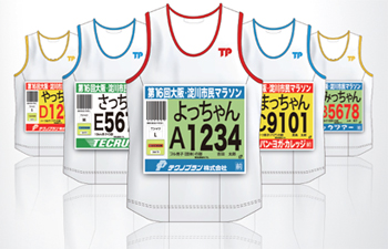 画像：マラソン大会で使用されるナンバーカード