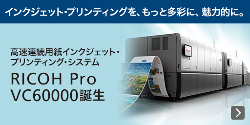 RICOH Pro VC60000