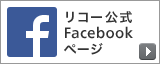 Ricoh Official Facebook Page