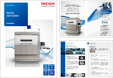 画像：RICOH AM S5500Pカタログ
