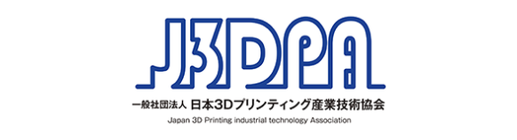 一般社団法人 日本3Dプリンティング産業技術協会