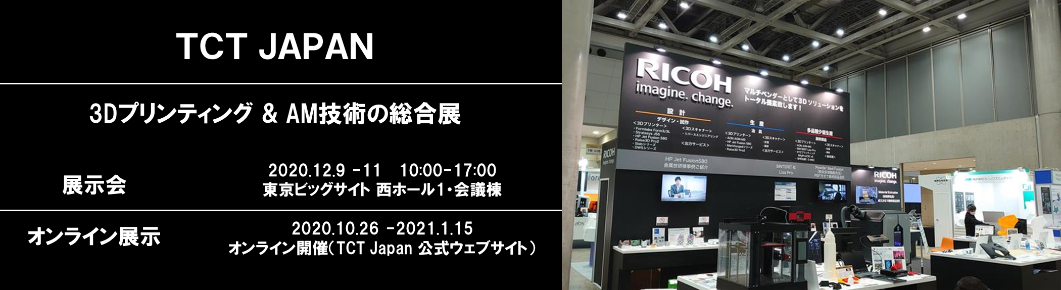 設計・製造ソリューション展 in 東京（2017年6月21日〜23日）