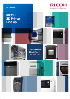 画像：3Dプリンター総合カタログ
