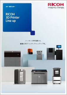 画像：3Dプリンター総合カタログ