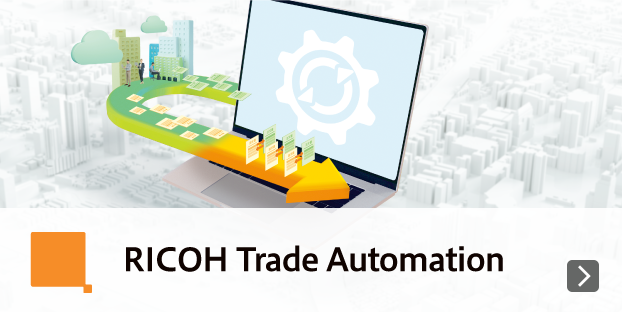画像：RICOH Trade Automation