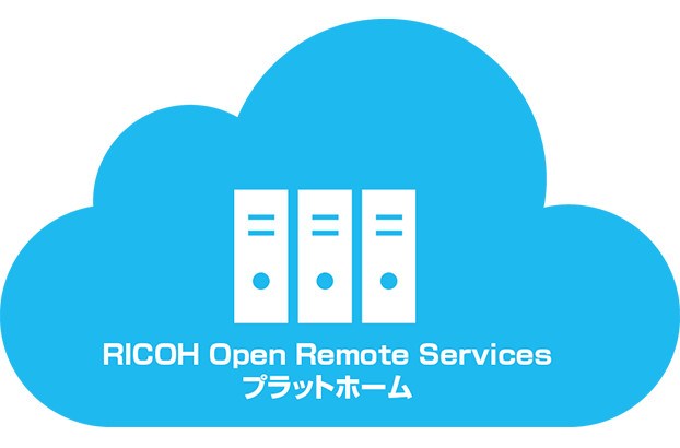 画像：産業機器リモートサービス「RICOH Open Remote Services」