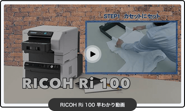 RICOH Ri 100 早わかり動画