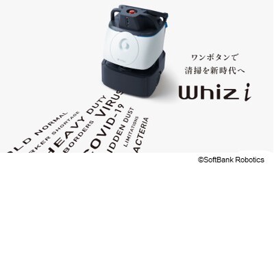 画像：業務用除菌清掃ロボット Whiz i