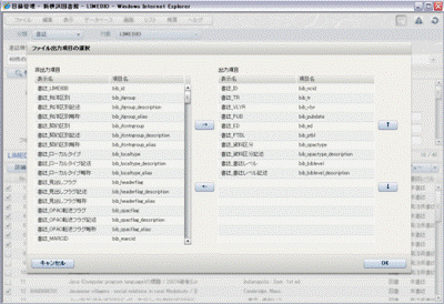 エクセルリンク機能