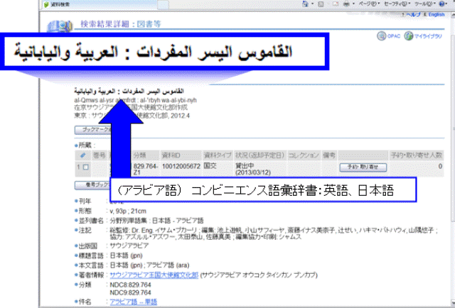 多言語表示画面例