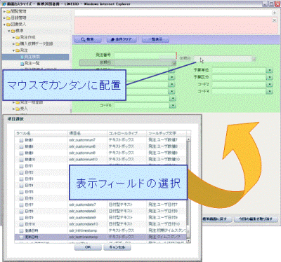 画面レイアウト機能