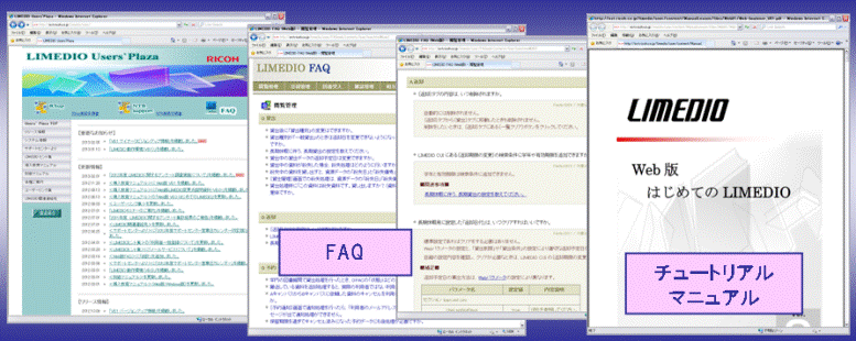 User's　Plaza コンテンツ一例