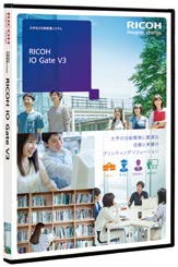 大学向け印刷管理システム RICOH IO Gate V3