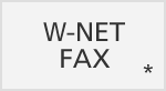 画像：W-NET FAX