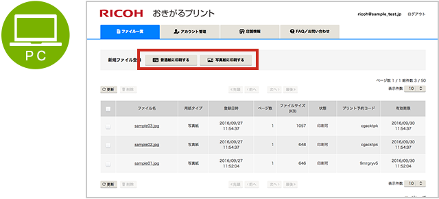 画像:Step 2 用紙を選ぶ