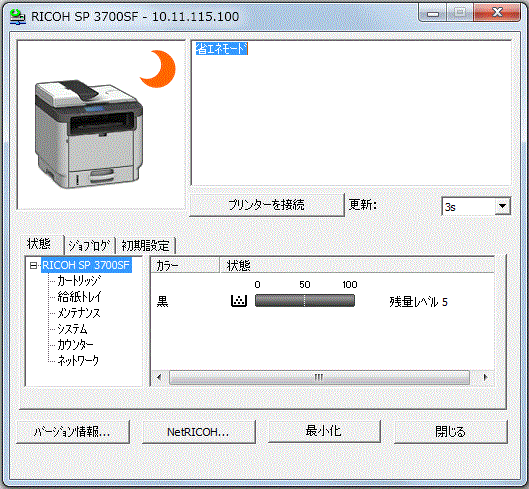 画像2：パソコンからかんたんスキャン設定が可能