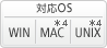 対応OS: WIN、MAC*4、UNIX*4
