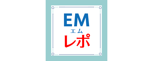 EMレポ