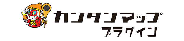 カンタンマッププラグイン