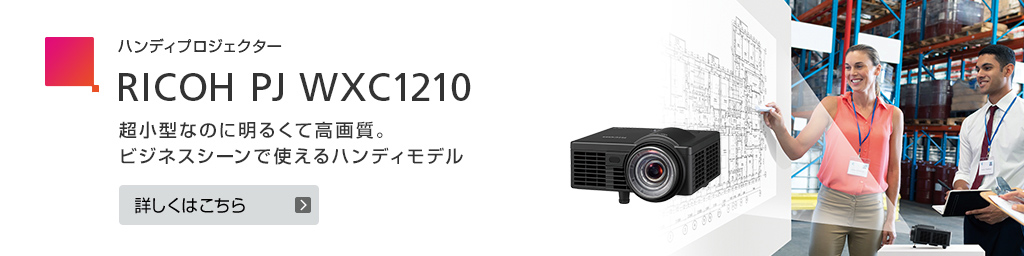 特別訳あり特価】 GUAストアリコー モバイルプロジェクター IPSiO PJ X3240N 308785