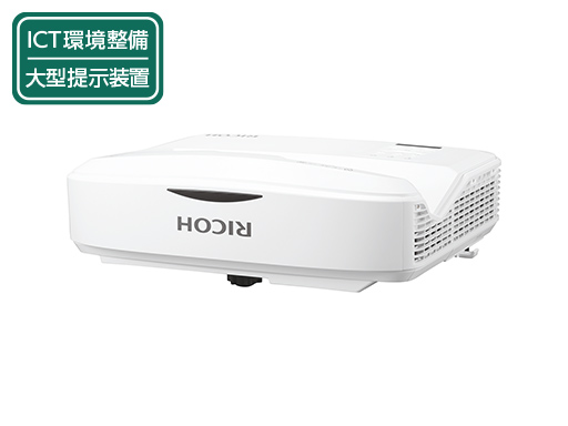 RICOH PJ WX4153 超単焦点プロジェクター(新品・未使用品)