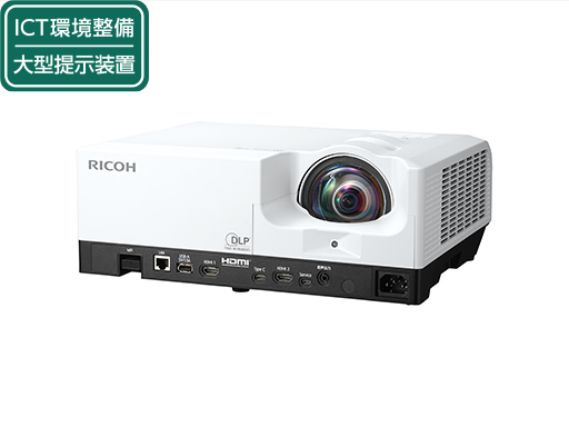 短焦点 RICOH PJ WXL4960シリーズ / プロジェクター | リコー