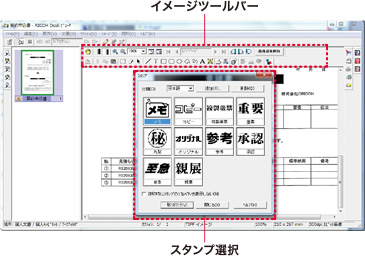 画像：ドキュメントの加工も自由自在。多彩な「画像編集機能」「PDF編集機能」