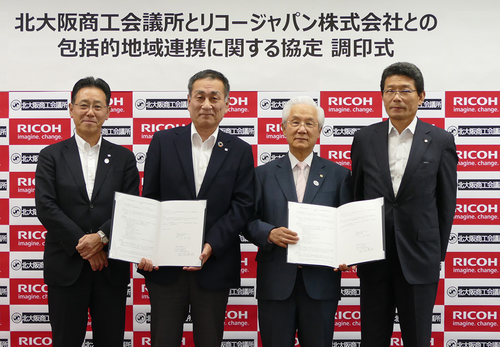 リコージャパン 北大阪商工会議所と地域の活性化に係る包括的連携協定を締結 リコー