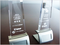 CYBOZU AWARD 2013 表彰記念の楯