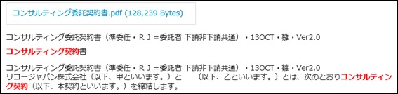 画像：全文検索で検索した結果