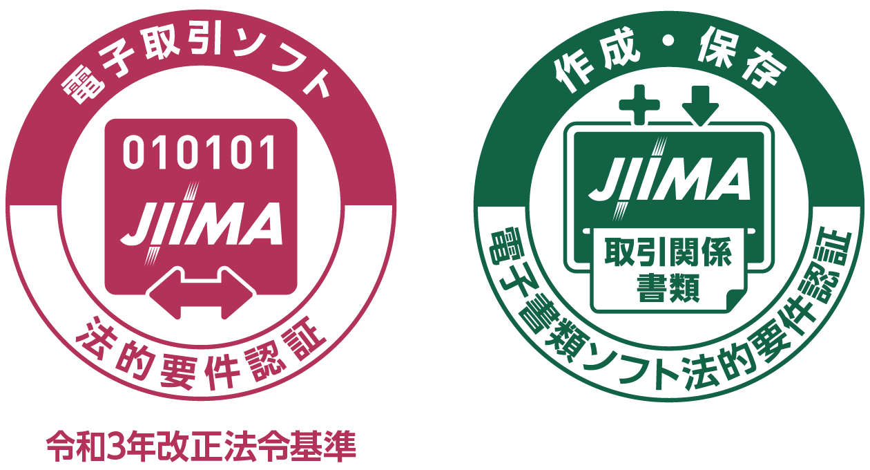 画像：MakeLeapsは公益社団法人日本文書情報マネジメント協会の令和3年度改正に対応した「電子取引ソフト法的要件認証」を取得しました。
