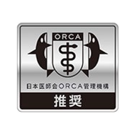 画像：日本医師会ORCA管理機構推奨