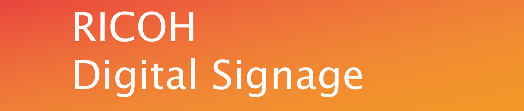 RICOH Digital Signageロゴ
