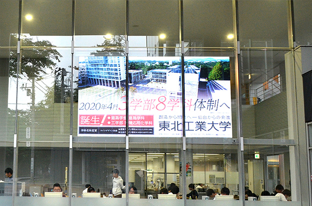 画像：大学のガラス張りの壁面に大型LEDディスプレイを設置