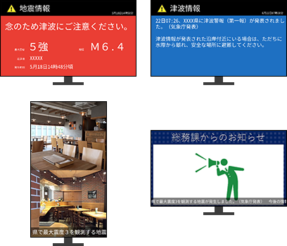 デジタルサイネージで防災 災害情報の社内伝達 リコー