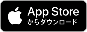 画像:App Store
