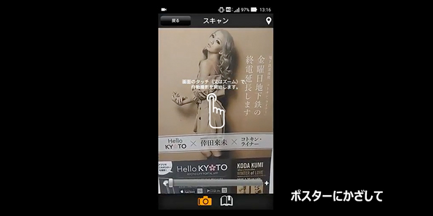 画像：京都市様：ポータルアプリ『Hello KYOTO』