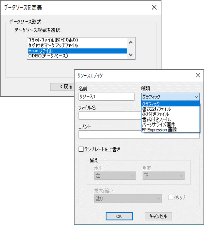 画像：①データおよび各種アセットの関連付け