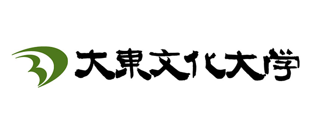 画像:大東文化大学