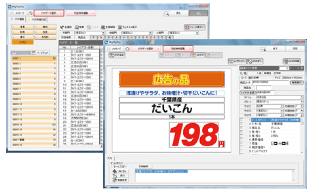 Pop作成支援システム 流通 リコー