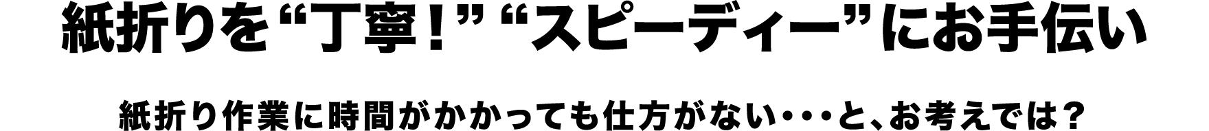 スッキリのわけはこちら