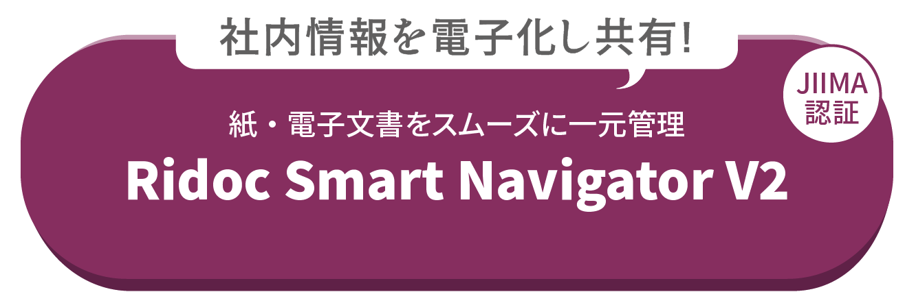 Ridoc Smart Navigator V2