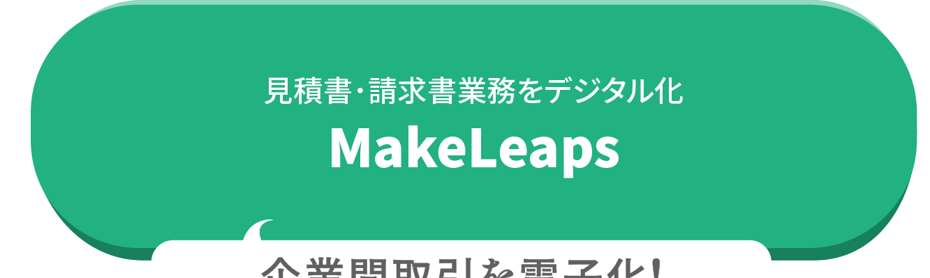 MakeLeaps