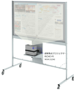 どんな場所でも大きく投影し、理解度向上