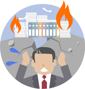 災害時などでも文書情報を守りたい。〈BCP対策〉