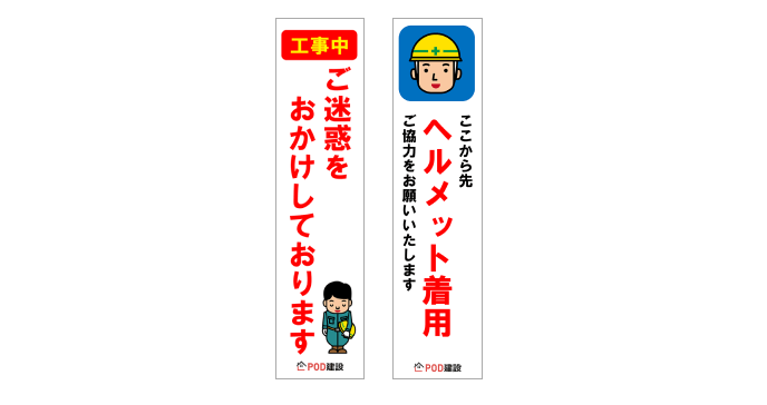 長尺印刷の印刷見本