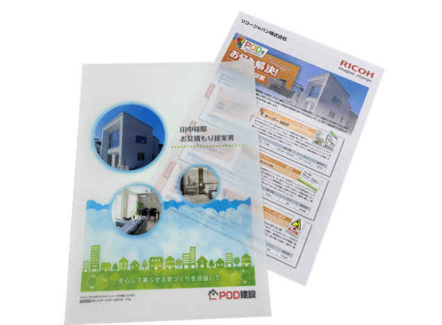 クリアファイルの印刷見本