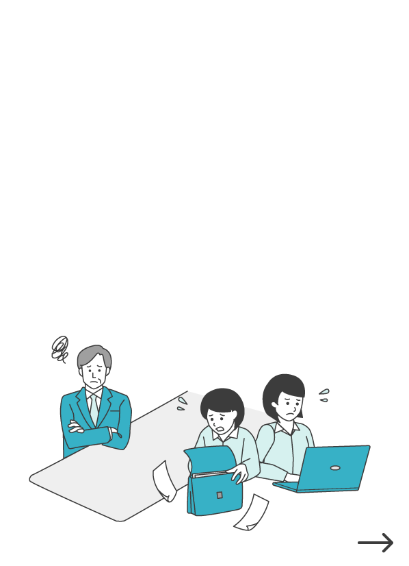 商談中に･･･必要な資料がすぐに出せない