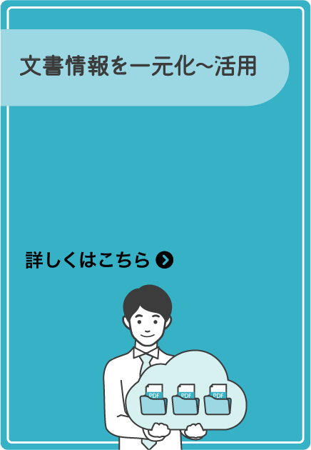 RICOH カンタンストレージ活用 シリーズ