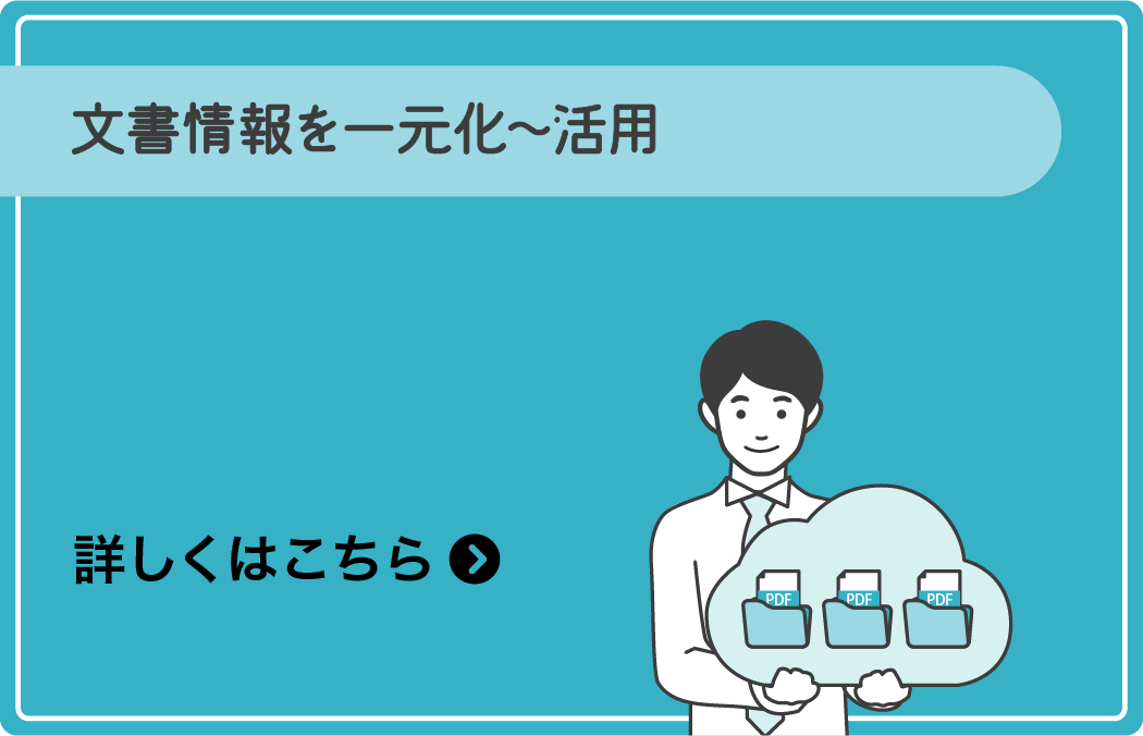 RICOH カンタンストレージ活用 シリーズ
